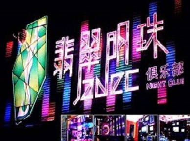 桂林哪里荤的KTV男模女漂亮多-翡翠明珠KTV好玩会所体验