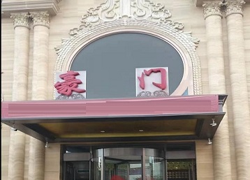 桂林哪个KTV少爷最好玩-豪门国际KTV消费少爷服务点评